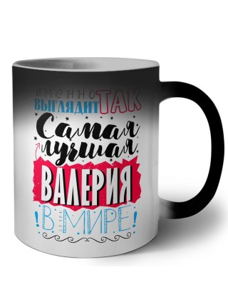 Именно так выглядит самая лучшая Валерия в мире