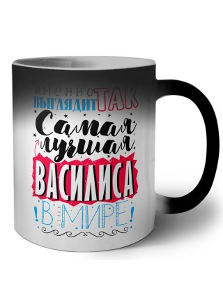 Именно так выглядит самая лучшая Василиса в мире