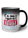 Именно так выглядит самая лучшая Наталья в мире