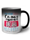 Именно так выглядит самая лучшая Оксана в мире
