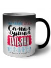 Именно так выглядит самая лучшая Татьяна в мире