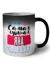 Именно так выглядит самая лучшая Яна в мире