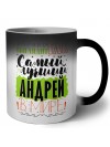 Именно так выглядит самый лучший Андрей в мире
