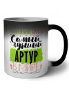 Именно так выглядит самый лучший Артур в мире