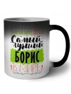 Именно так выглядит самый лучший Борис в мире