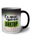 Именно так выглядит самый лучший Виктор в мире