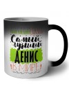 Именно так выглядит самый лучший Денис в мире