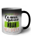 Именно так выглядит самый лучший Иван в мире