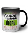 Именно так выглядит самый лучший Игорь в мире