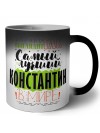 Именно так выглядит самый лучший Константин в мире