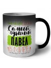 Именно так выглядит самый лучший Павел в мире
