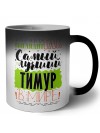 Именно так выглядит самый лучший Тимур в мире
