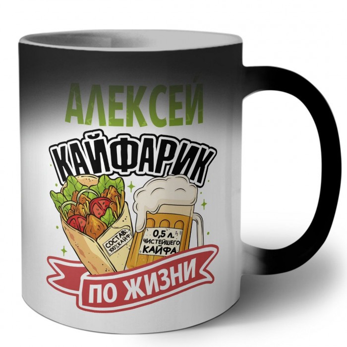 Алексей кайфарик по жизни