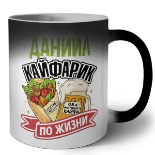 Даниил кайфарик по жизни