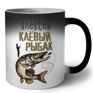 Алексей клёвый рыбак