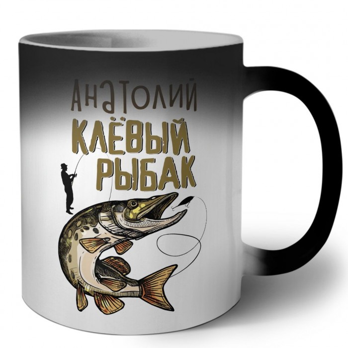 Анатолий клёвый рыбак