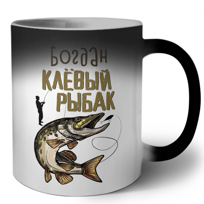 Богдан клёвый рыбак