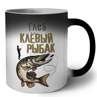 Глеб клёвый рыбак