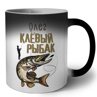 Олег клёвый рыбак