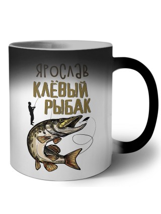 Ярослав клёвый рыбак