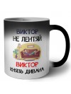 Виктор не лентяй Виктор князь дивана