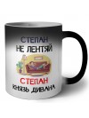 Степан не лентяй Степан князь дивана