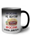 Ярослав не лентяй Ярослав князь дивана