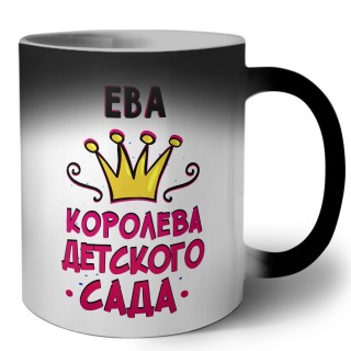 Ева королева детского сада