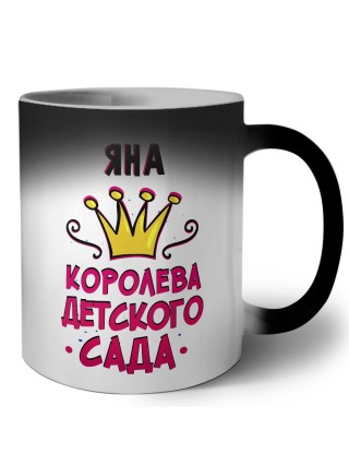 Яна королева детского сада