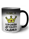 Алиса королева детского садика