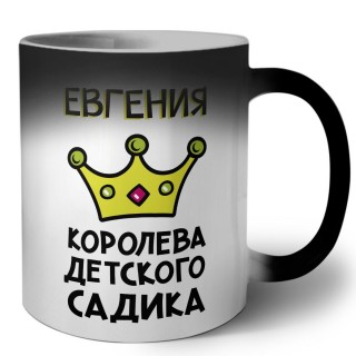 Евгения королева детского садика