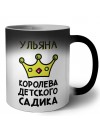 Ульяна королева детского садика