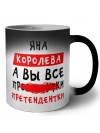 Яна королева, а вы все про... претендентки