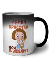 Арина красотка вся в маму