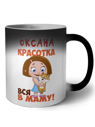 Оксана красотка вся в маму