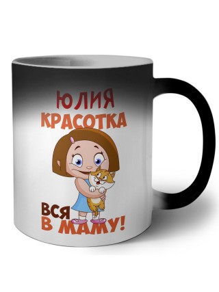 Юлия красотка вся в маму