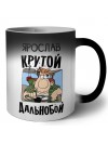 Ярослав крутой дальнобой