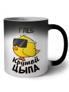 Глеб крутой цыпа