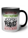 Круче Константина только горы да и то не все