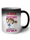 Галина лапочка дочка