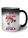 Зоя лапочка дочка