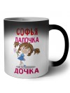 Софья лапочка дочка