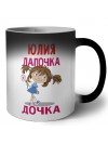 Юлия лапочка дочка