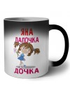 Яна лапочка дочка