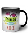 Лучшая в мире Алеся