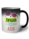 Лучшая в мире Алла