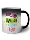 Лучшая в мире Елена
