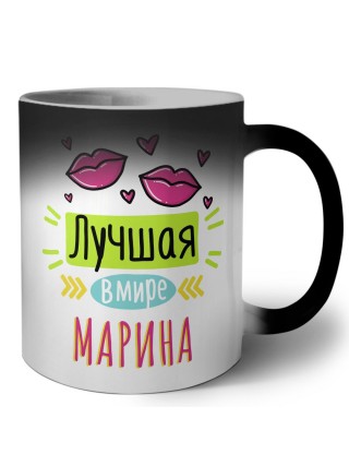 Лучшая в мире Марина