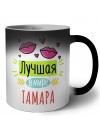 Лучшая в мире Тамара