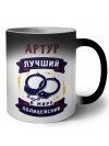 Артур лучший в мире полицейский